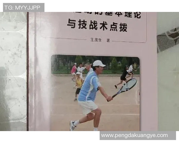 西安网球队中路突破战术分析与成效评估探讨