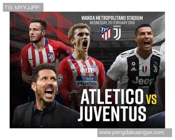 马德里竞技与尤文图斯精彩对决集锦回顾，重温经典瞬间与激烈时刻